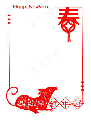 鼠年中国风边框,免抠元素
