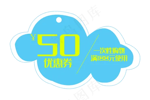 蓝色促销优惠券