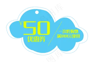 蓝色促销优惠券