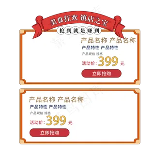 国潮中国风商品边框