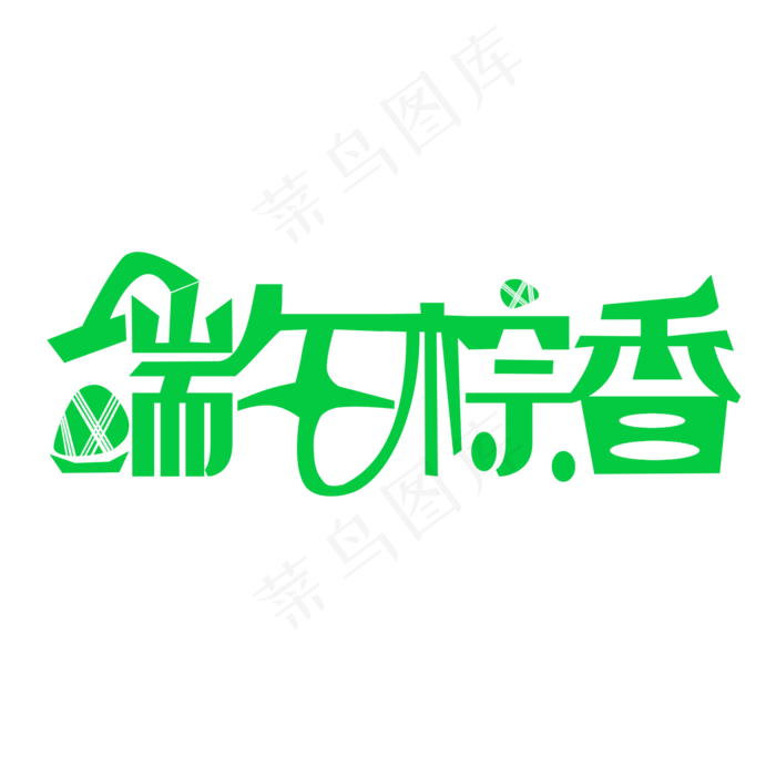 端午粽香简约风