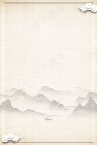 古风清新干净边框