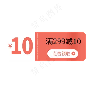 优惠券图标手绘边框