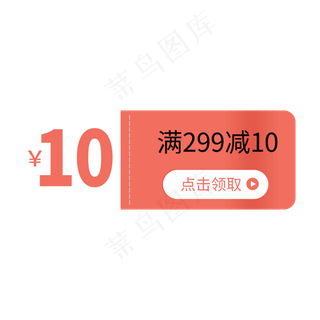 优惠券图标手绘边框