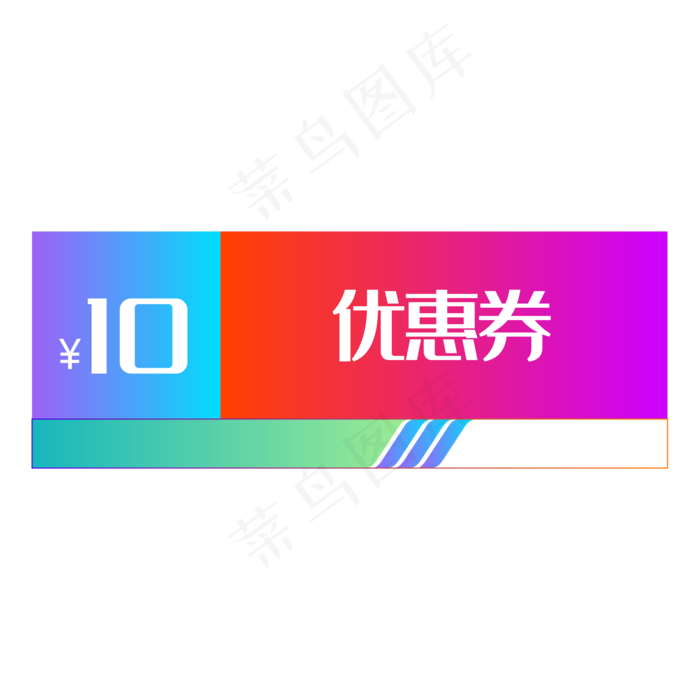 渐变618优惠券(2000*2000px 300 dpi )ai矢量模版下载