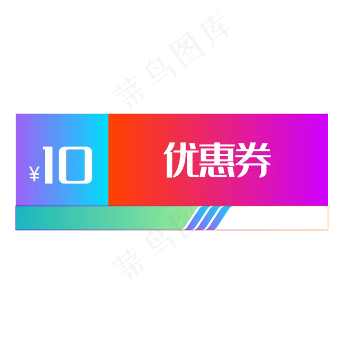 渐变618优惠券(2000*2000px 300 dpi )ai矢量模版下载