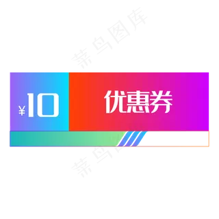 渐变618优惠券