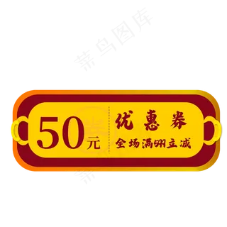 中国风促销优惠券