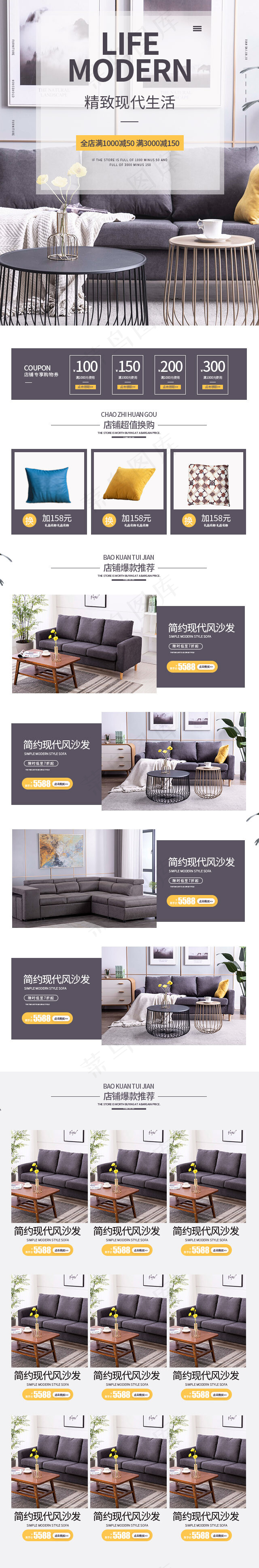 现代简约家居家具手机端首页