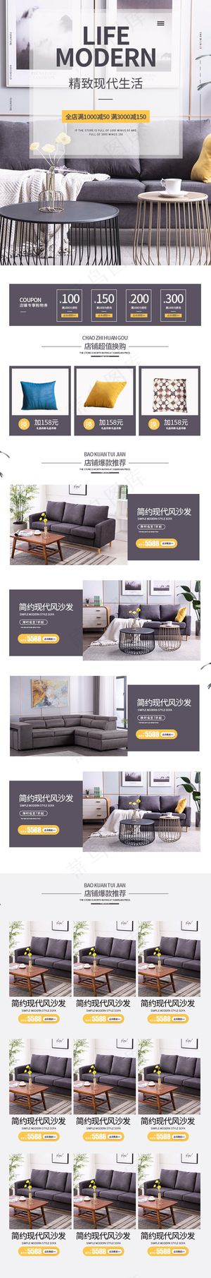 现代简约家居家具手机端首页