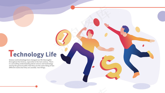 金融科技商务场景图