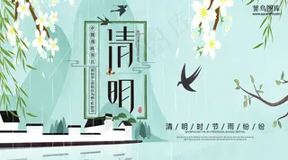 清明节简约小清新微信配图