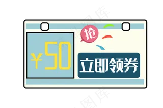 电商优惠券装饰