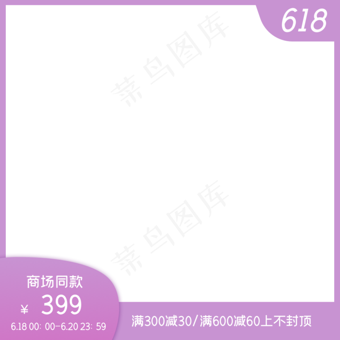 电商促销边框标签(2000X2000(DPI:300))eps,ai矢量模版下载