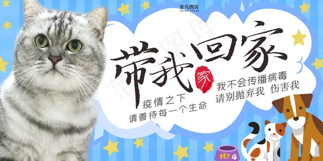 善待生命善待动物宠物动物蓝色系简约展板 善待生命善待动物宠物动物蓝色系简约展板
