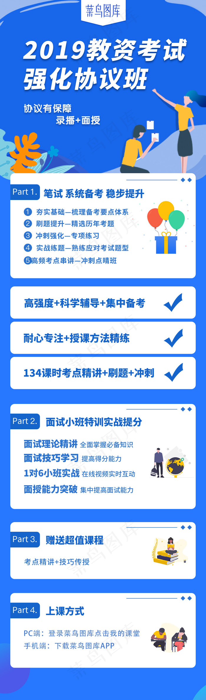 蓝色系插画教育考试学习课堂H5