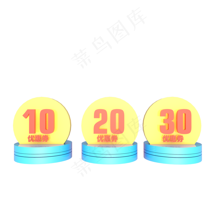 电商淘宝首页优惠券30元(2000*2000px 300 dpi )