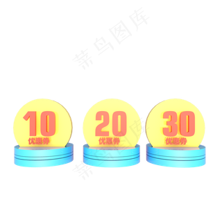 电商淘宝首页优惠券30元