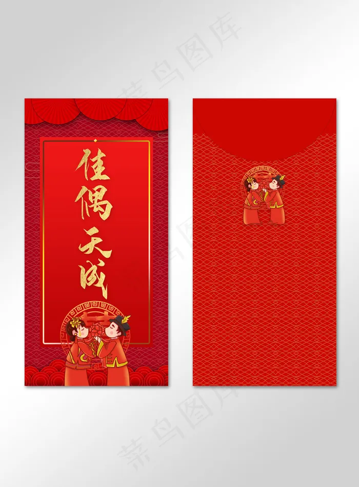 红色吉祥喜庆大气古典佳偶天成红包(800*2150px)psd模版下载
