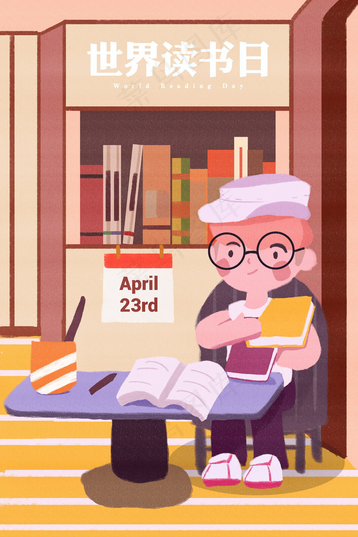 学习励志世界读书日(3545X5315(DPI:300))psd模版下载