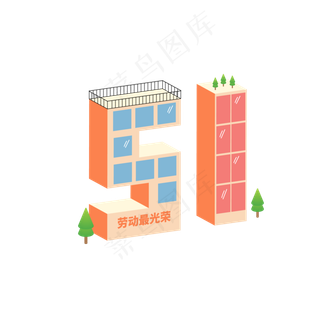 矢量二点五D五一楼房劳动最光荣