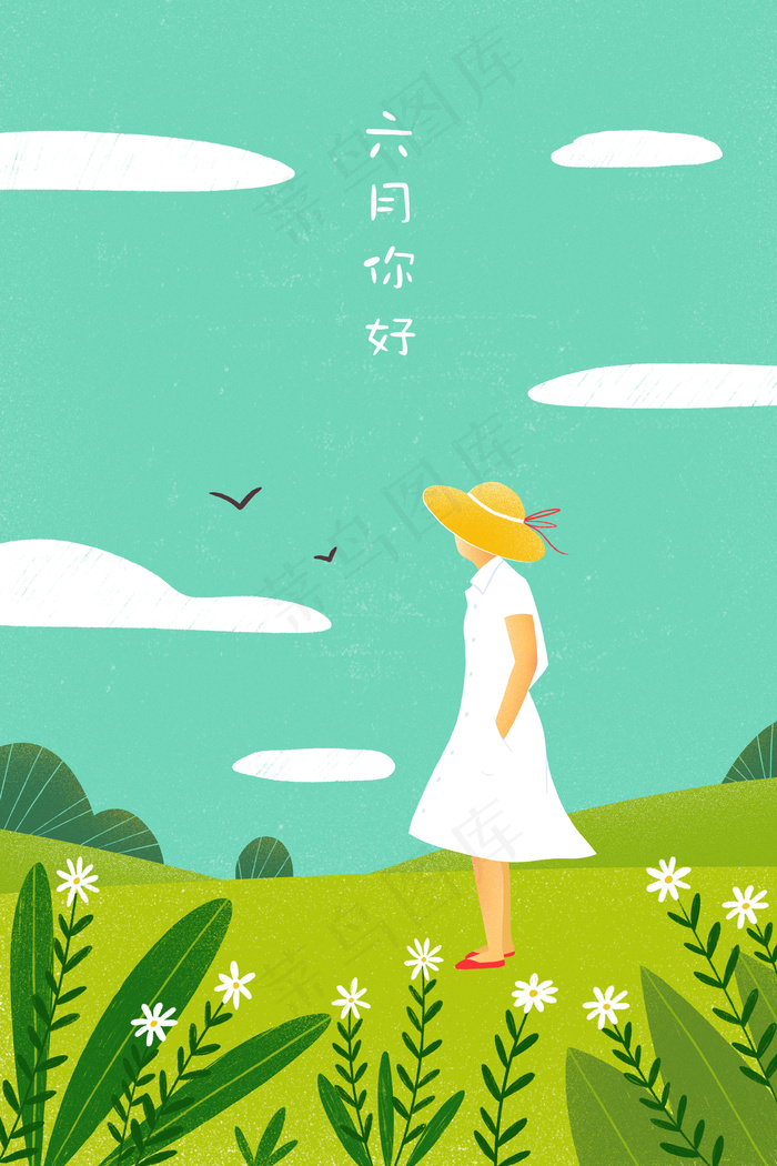 简约小清新六月你好配图(3545*5315px 300 dpi )psd模版下载