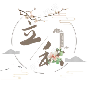 立秋二十四节气艺术字设计菜鸟图库原创