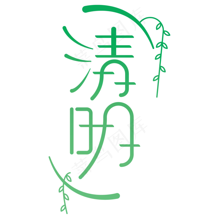 清明山水绿色ai矢量模版下载