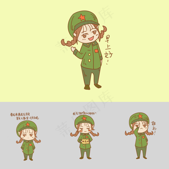 建军节女军人表情包集合插画