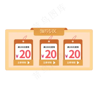 电商便签优惠券三栏