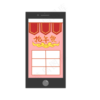 手机页面年货节PNG,免抠元素