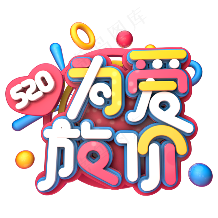为爱放价C4D(2345X2345(DPI:150))psd模版下载