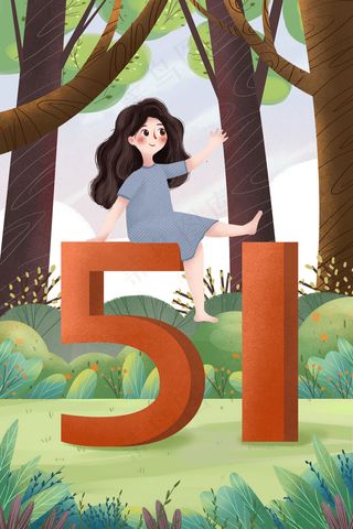 小清新五一劳动节快乐