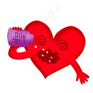 禁止吸毒心脏,免抠元素