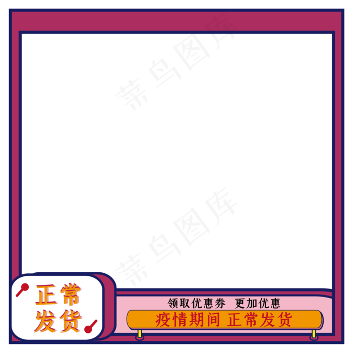 电商淘宝主图底部(2000*2000px 300 dpi )ai矢量模版下载