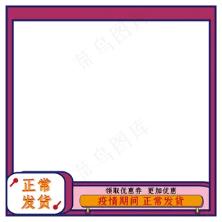 电商淘宝主图底部