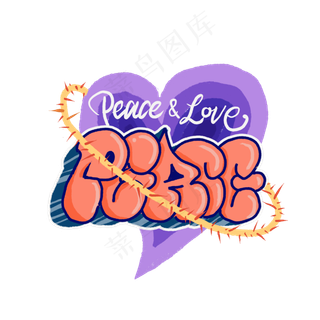 涂鸦街头年轻潮牌装饰PNG