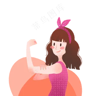 手绘可爱女性力量,免抠元素