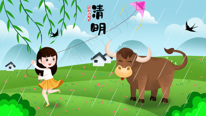 手绘清明节人物插画