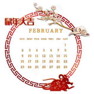 鼠年新年剪纸日历,免抠元素