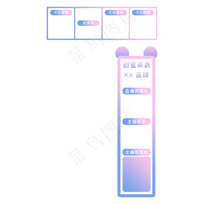 渐变直播间漂浮按钮(2000X2000(DPI:300))psd模版下载