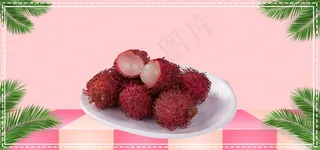 荔枝文艺简约手绘粉色banner