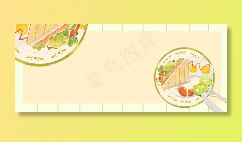 美食早餐点心简约清新美食banner(1920*800px 	       )psd模版下载
