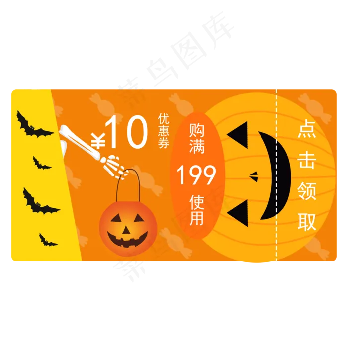 优惠券万圣节可爱搞怪系列优惠券(2000X2000(DPI:300))psd模版下载