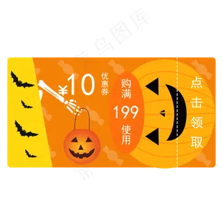 优惠券万圣节可爱搞怪系列优惠券