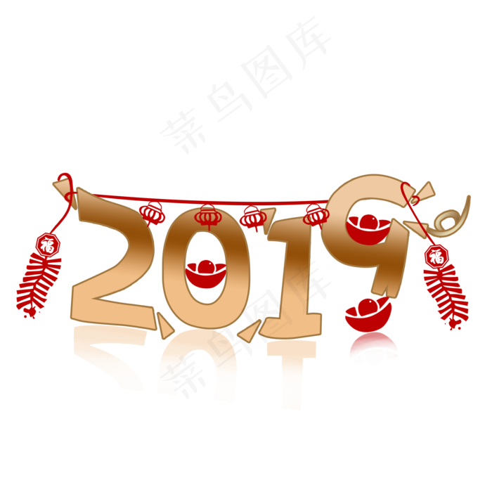 2019艺术字手绘(2000X2000(DPI:96))psd模版下载