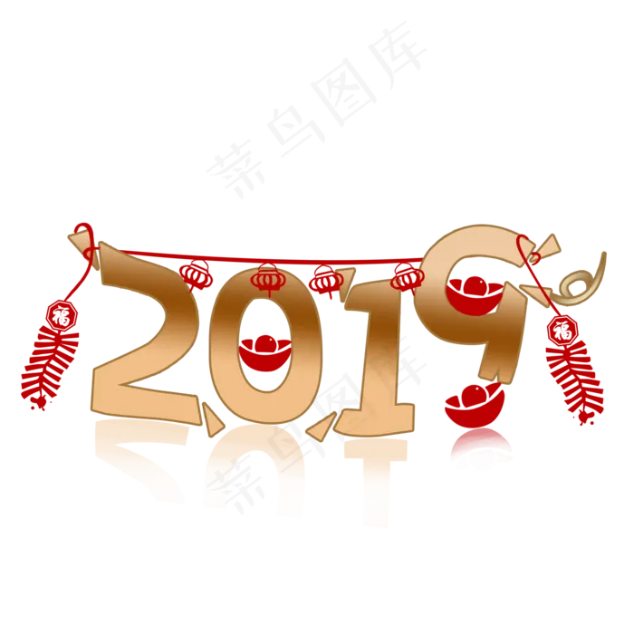 2019艺术字手绘(2000X2000(DPI:96))psd模版下载