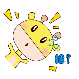 卡通手绘风萌萌的长颈鹿表情啥,免抠元素