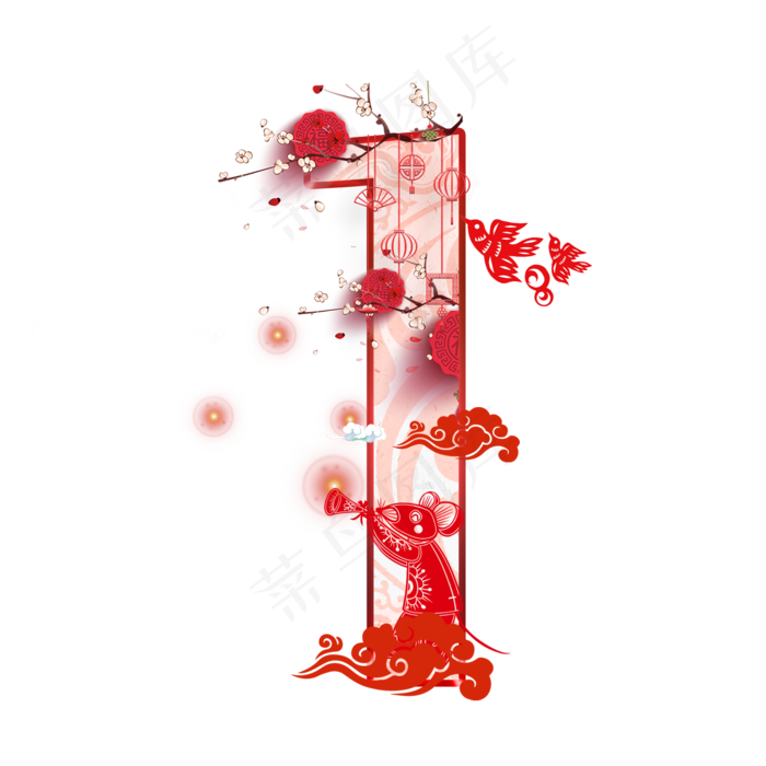 老鼠新年剪纸数字1(2000*2000px 	      )psd模版下载