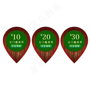 圣诞节电商优惠券